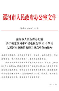 漯河市人民政府門戶網(wǎng)站 數(shù)字時(shí)代下的政府服務(wù)新窗口